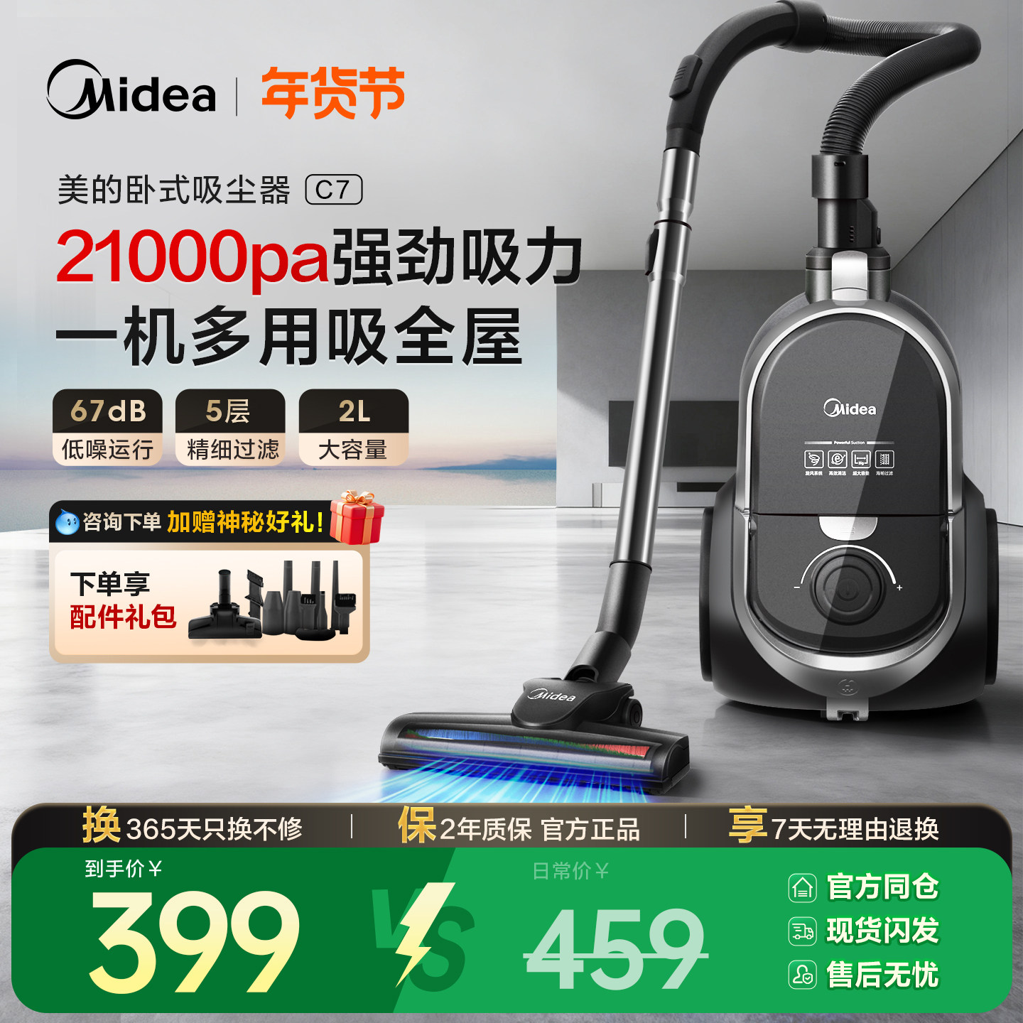 美的吸尘器c7家用大吸力大功率小型强力地毯卧式吸尘机十大品牌,生活电器,吸尘器,淘宝优惠券,粉丝福利购,淘宝优惠卷