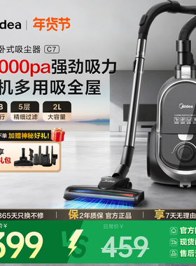 美的吸尘器c7家用大吸力大功率小型强力地毯卧式吸尘机十大品牌