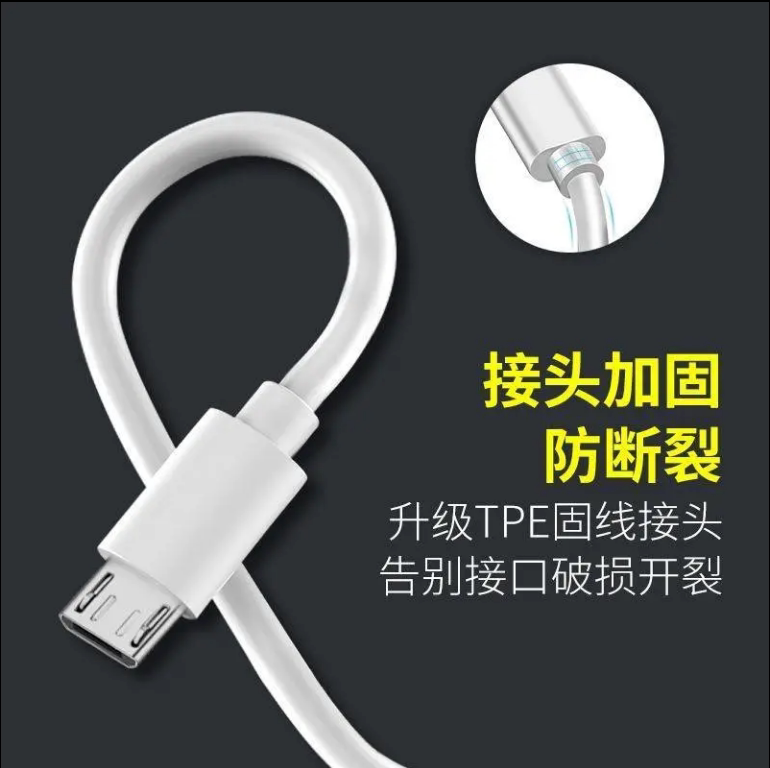 安卓数据线usb充电器线快充闪充适用于小米oppo华为荣耀vivo三星v