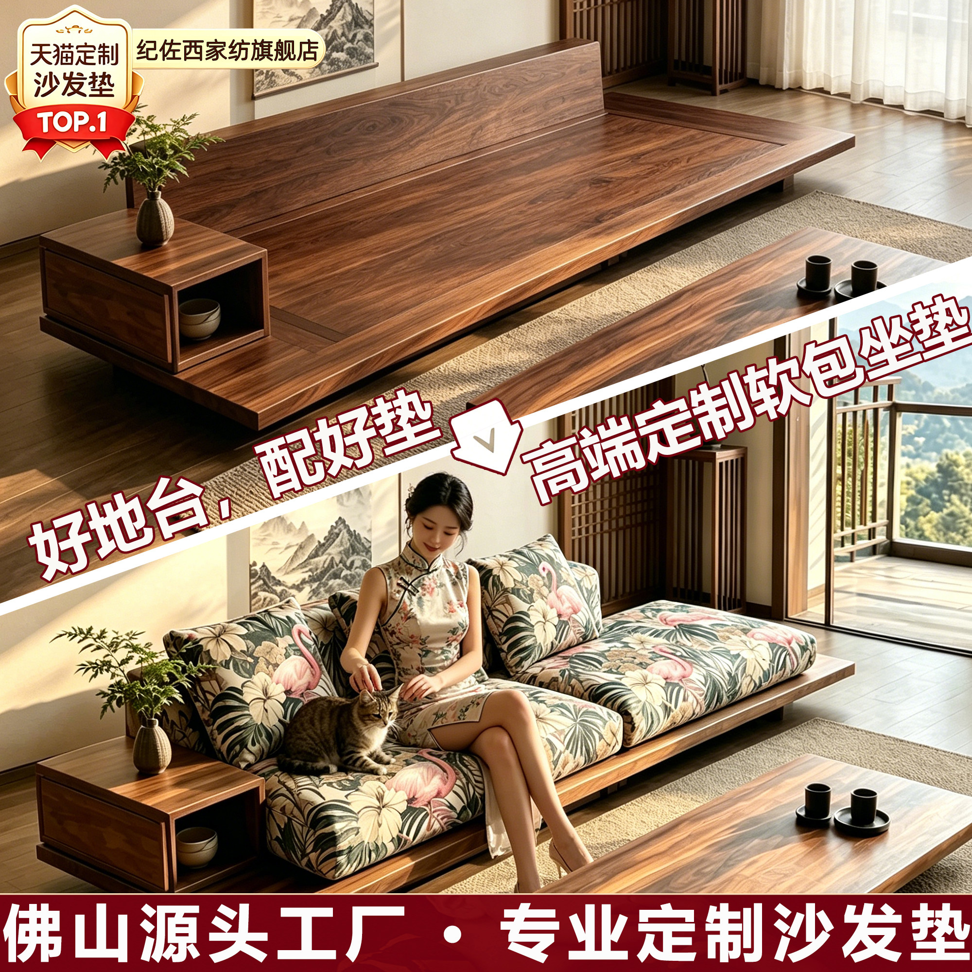 量身定制高端地台沙发海绵软包垫图片