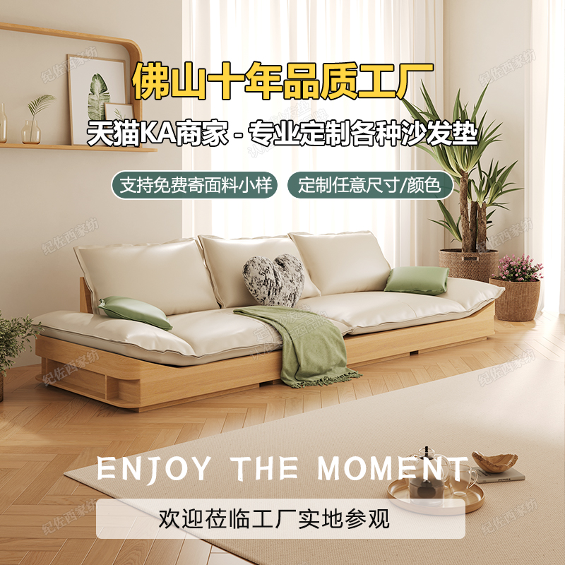 定制帆船沙发垫羽绒海绵软包坐垫