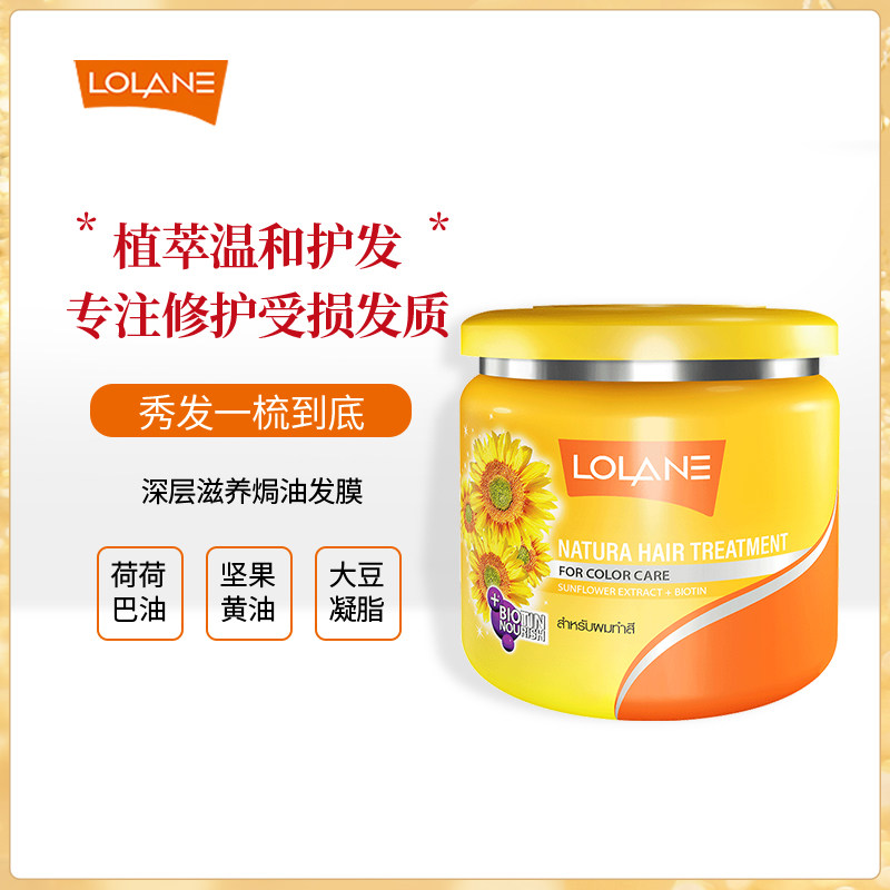 LOLANE柔兰自然系列焗油膏护发素_虎窝淘