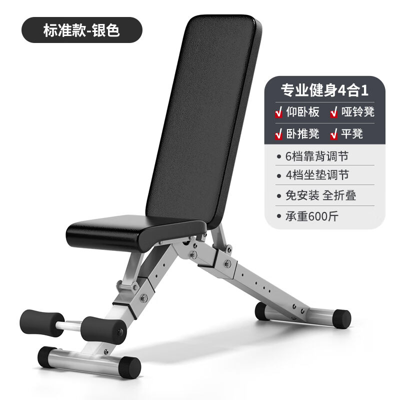 浩柯翰健身凳家用哑铃凳可调节可折叠健身椅仰卧起坐板卧推凳免安