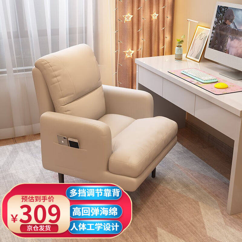 星奇堡沙发电脑椅家用久坐舒适办公学习靠背可躺宿舍懒人沙发卧室属于什么档次？