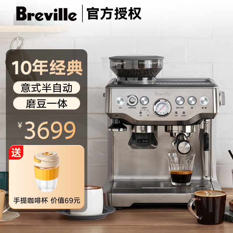 铂富(Breville)BES870半自动咖啡机家用oother/其他 其他/other