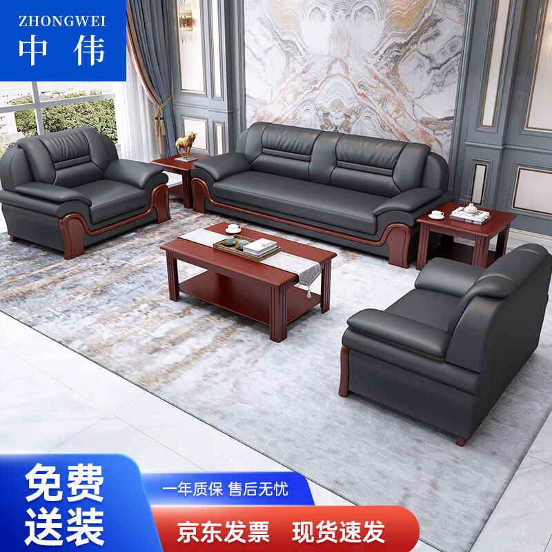 中伟办公沙发办公家具会客沙发接待沙发时尚简约商务沙发组合3+1+