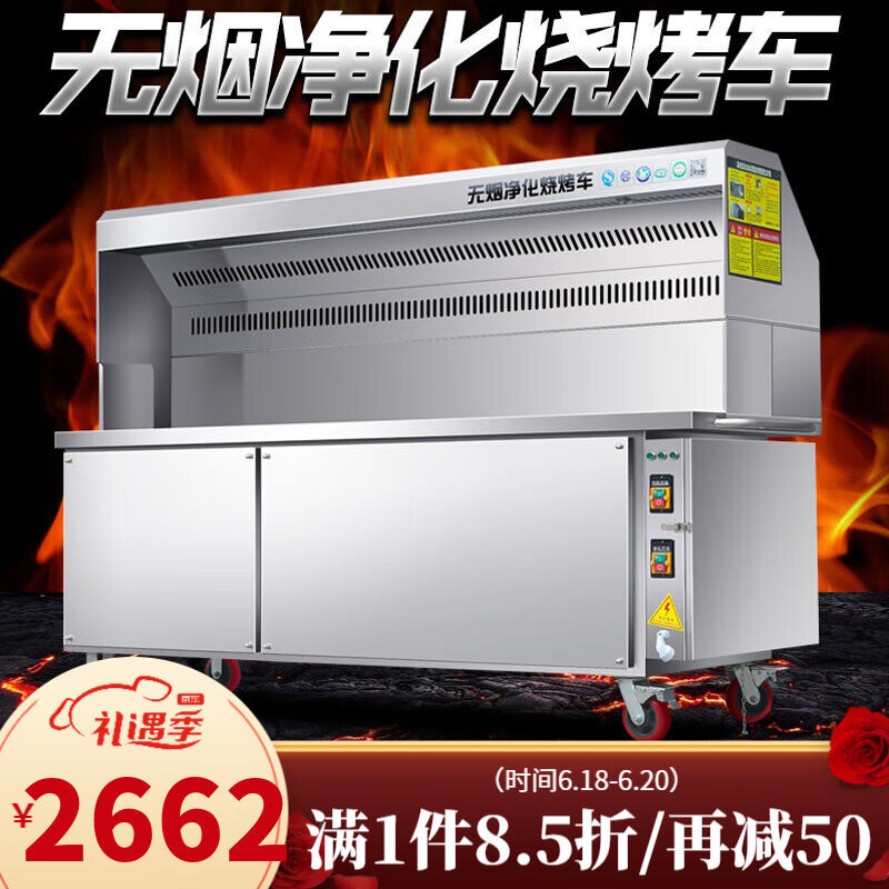 戴海伯梵（送货上门）戴海伯梵摆摊宵夜档商用无烟环保烧烤车木炭