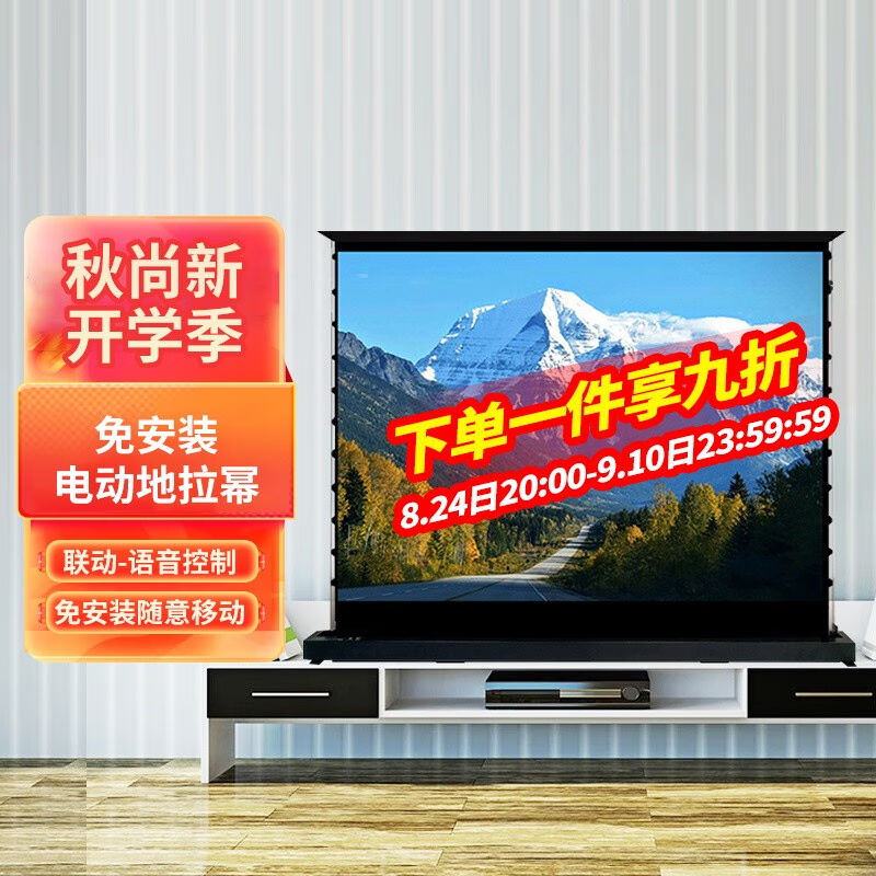 幻影狼电动地升投影幕布家用智能语音控制升降高清抗光电动地拉幕