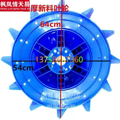 增氧机鱼塘叶轮式增氧机鱼塘叶轮式增氧机配件1.5kw3kw增氧机塑料