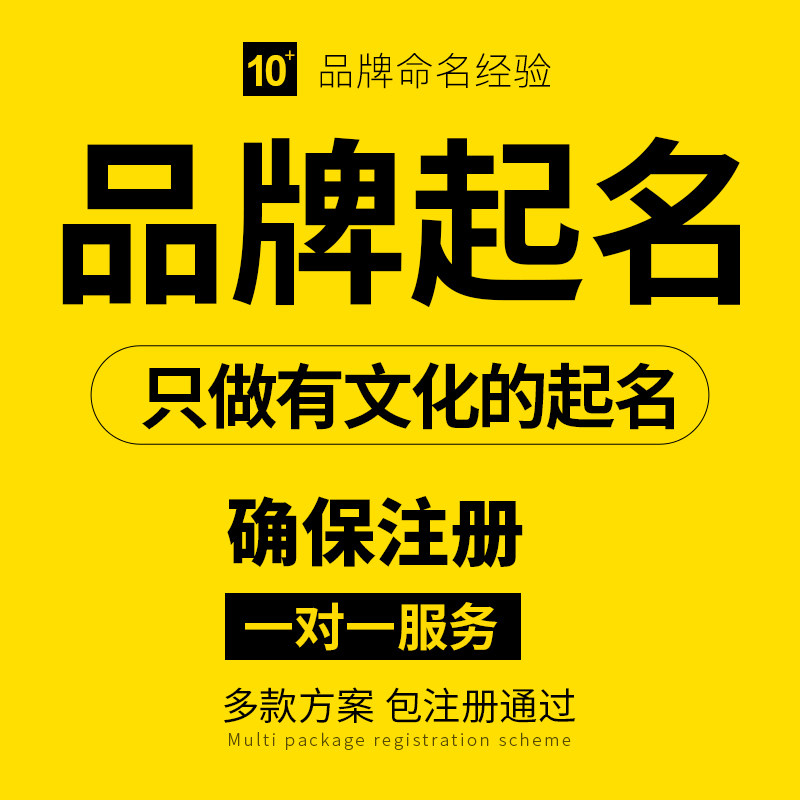 公司起名注册起名店铺取名字企业店名起名工作室logo设计