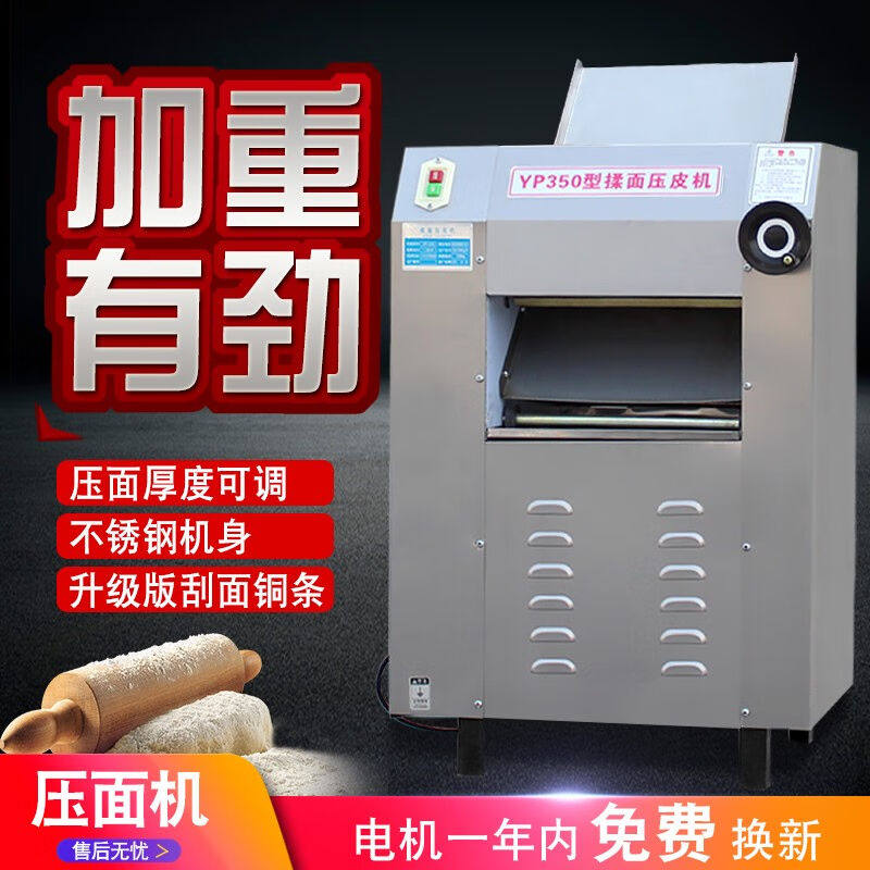 甄樽(ZHENZUN)压面机商用压面皮机揉面机饺子皮机电动全自动不锈属于什么档次？