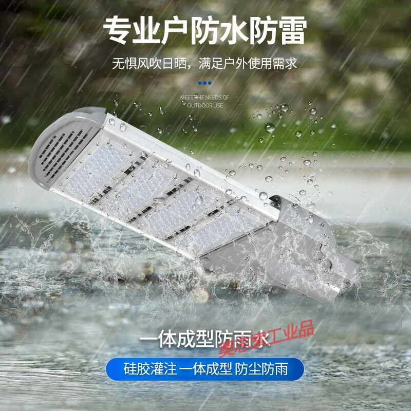 D模组路灯220V市政建设道路照明户外高杆50W100W200W市电路灯头工