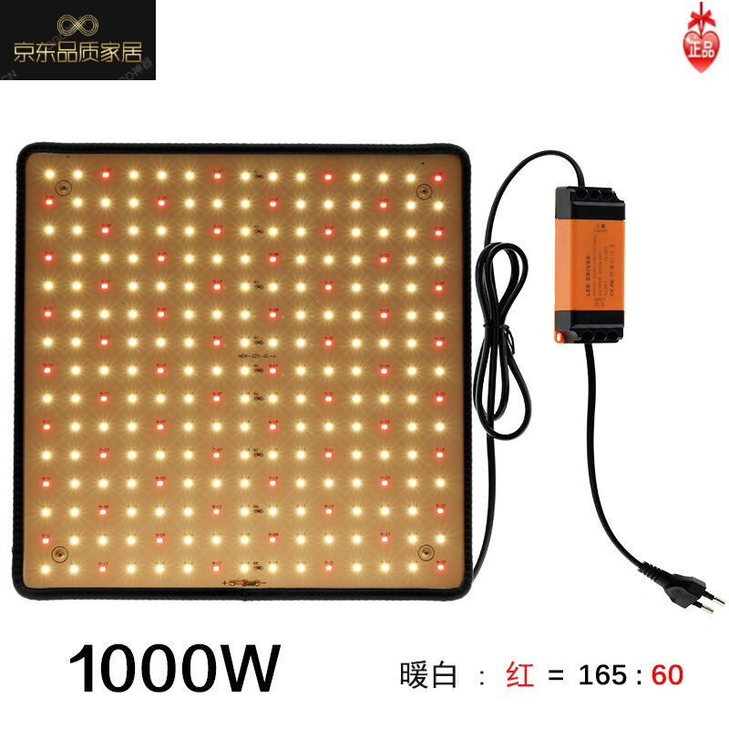 影娇LED植物生长灯全光谱温室大棚方形多肉帐篷种植灯薄补光灯的