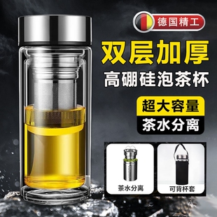 德国进口玻璃水杯双层大容量男士1000ml毫升高硼硅耐热防爆泡茶壶