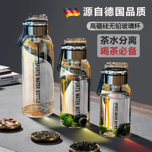 德国高档大容量玻璃杯1500ml加厚吨吨高硼硅男女士茶水分离泡壶夏