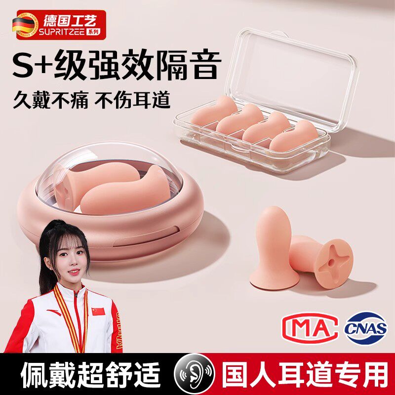 德国耳塞睡眠睡觉专用超级隔音学习室内神器耳朵女防噪声降吵呼噜