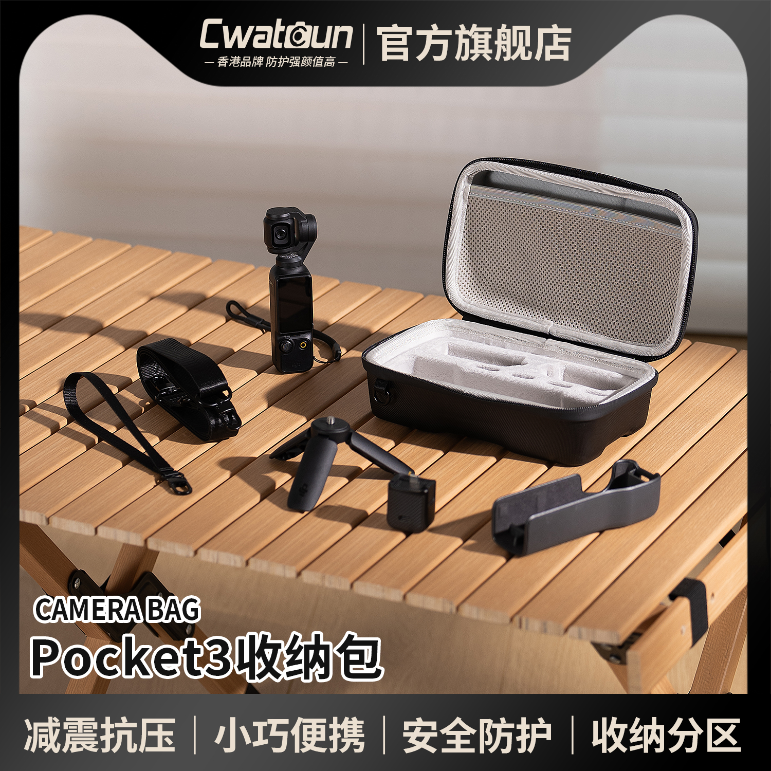 Cwatcun香港卡登大疆Pocket3收纳包运动相机收纳盒便携包手提云台全套保护套