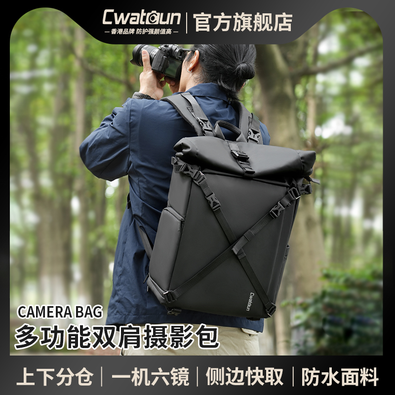 Cwatcun双肩相机包1机7镜