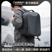 Cwatcun卡登香港1机8镜硬壳双肩摄影包微单摄影单反镜头收纳包防刮耐磨适用于尼康索尼佳能相机包