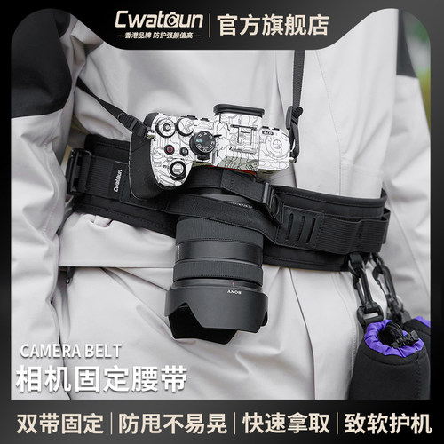 Cwatcun单反相机固定腰带