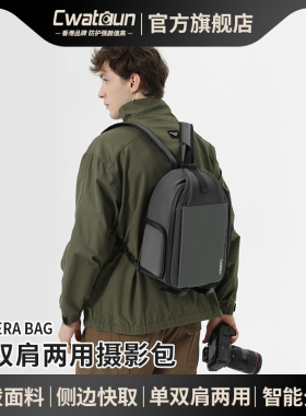 Cwatcun香港品牌单肩相机包单双肩轻便摄影包单反镜头收纳包内胆包适用于索尼Z30佳能R50富士XS10 20相机包