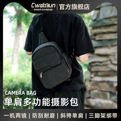 香港Cwatcun单肩相机包