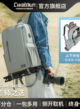 Cwatcun香港品牌摄影包