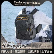 Cwatcun香港卡登硬壳2机7镜双肩相机包全包防水单反镜头无人机收纳适用于富士索尼佳能专业摄影包