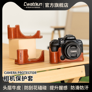 Cwatcun香港卡登相机保护套佳能R8 R50 R10 富士M5相机套XS20皮套尼康Z50II索尼zve10真皮皮套
