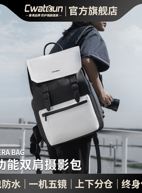 Cwatcun香港品牌休闲双肩相机包通勤背包摄影包男女适用于富士sony索尼佳能zv1 xt4 a6000 a64000徕卡.