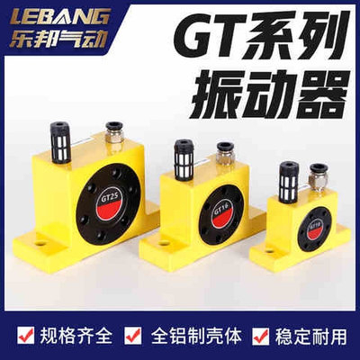 GT08气动涡轮型工业震动仓壁振动器K-101316202532404860