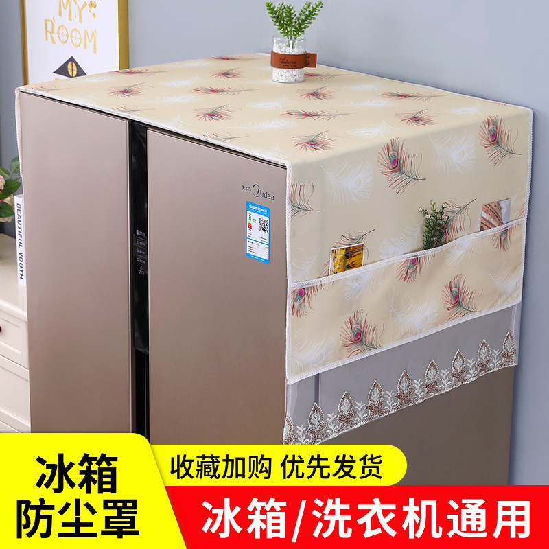 2024新款北欧单开双开门冰箱防尘罩顶盖布可收纳防尘防油家用盖巾