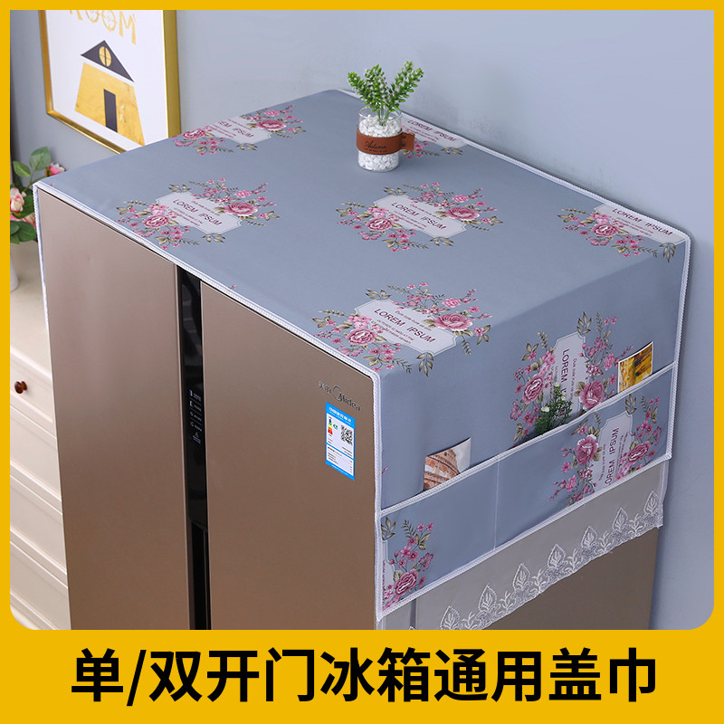 冰箱巾盖布防尘罩单开门双开门