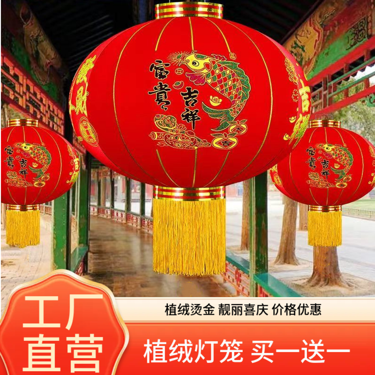 新款大红灯笼植绒挂式装饰