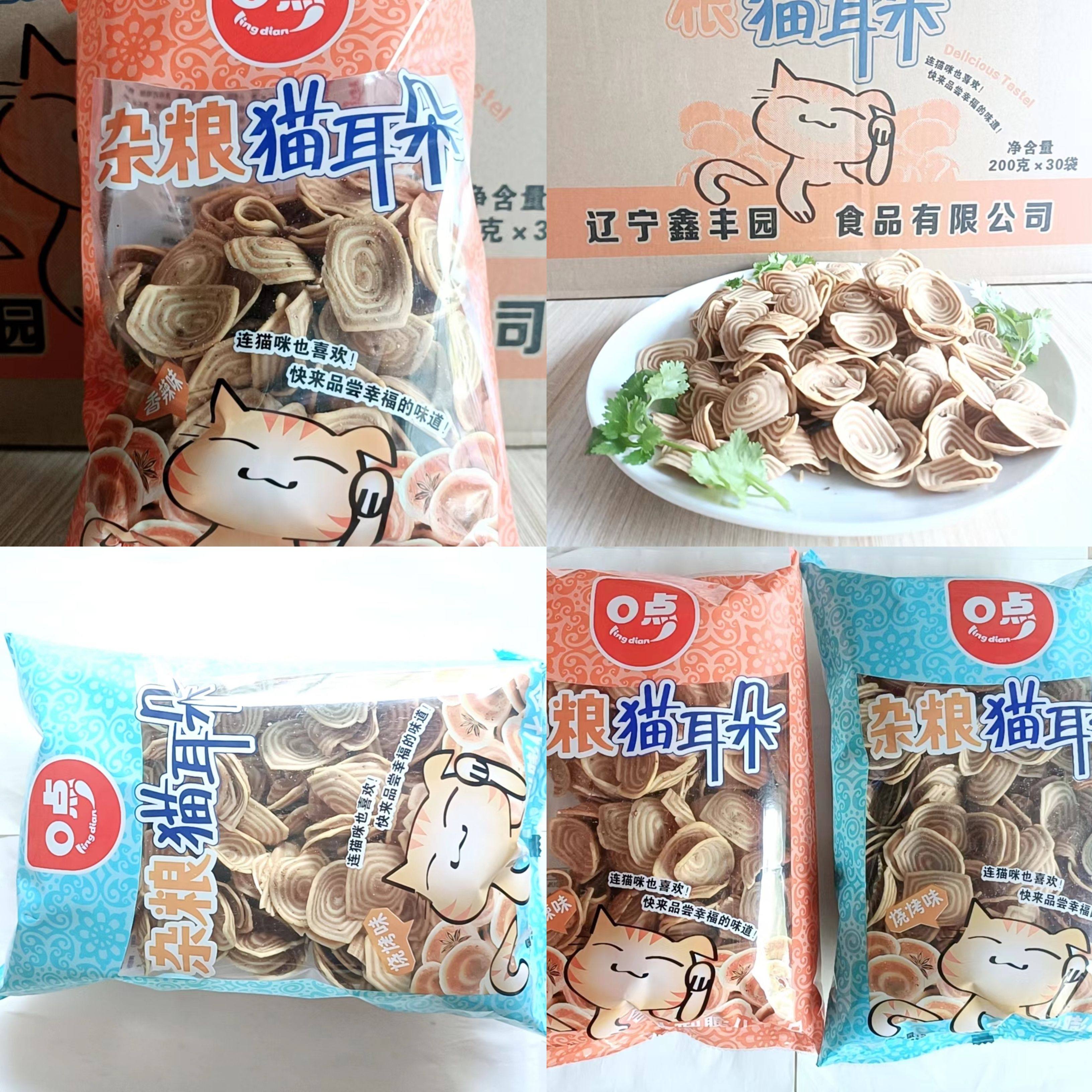 卡奇粗粮0点猫耳朵香辣烧烤薄片膨化儿童休闲办公80后怀旧小零食