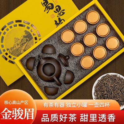 金骏眉武夷红茶特级红茶自己喝