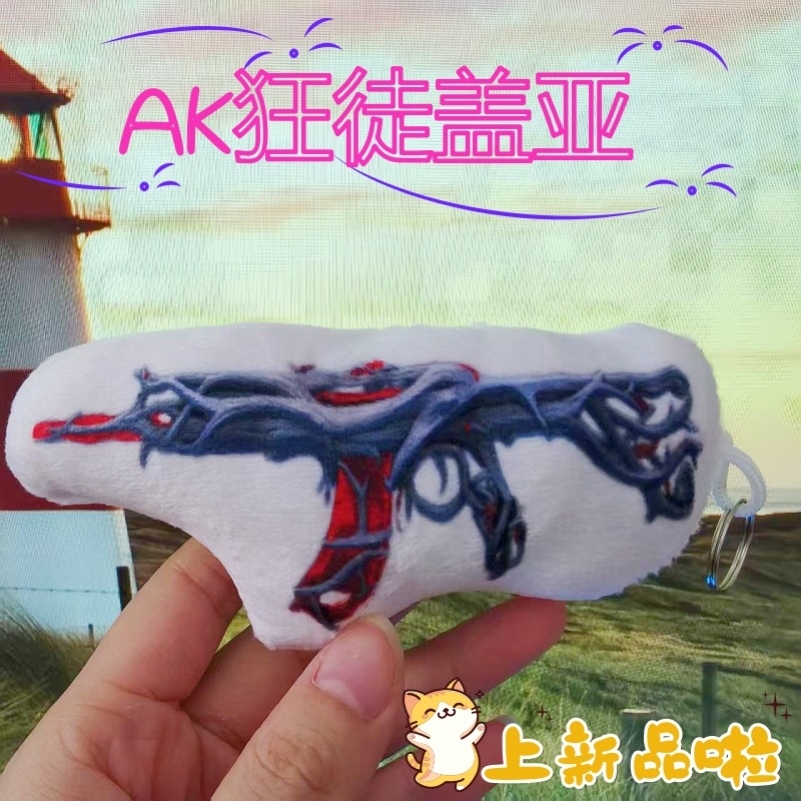 盖亚狂徒玩具无畏契约周边ak混沌提语音挂件枪瓦罗兰特valorant