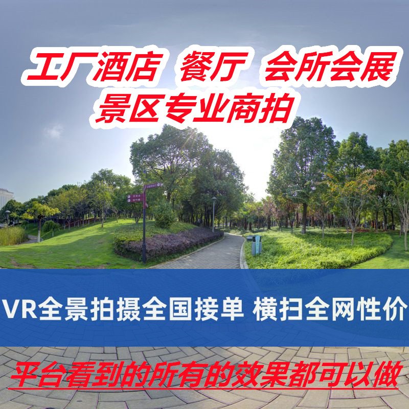VR全景拍摄3D720度视频看VR设备