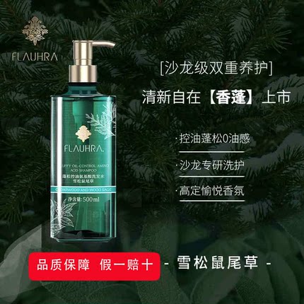 蜂花无硅油水杨酸洗发水蓬松清爽控油雪松鼠尾草氨基酸去屑止痒