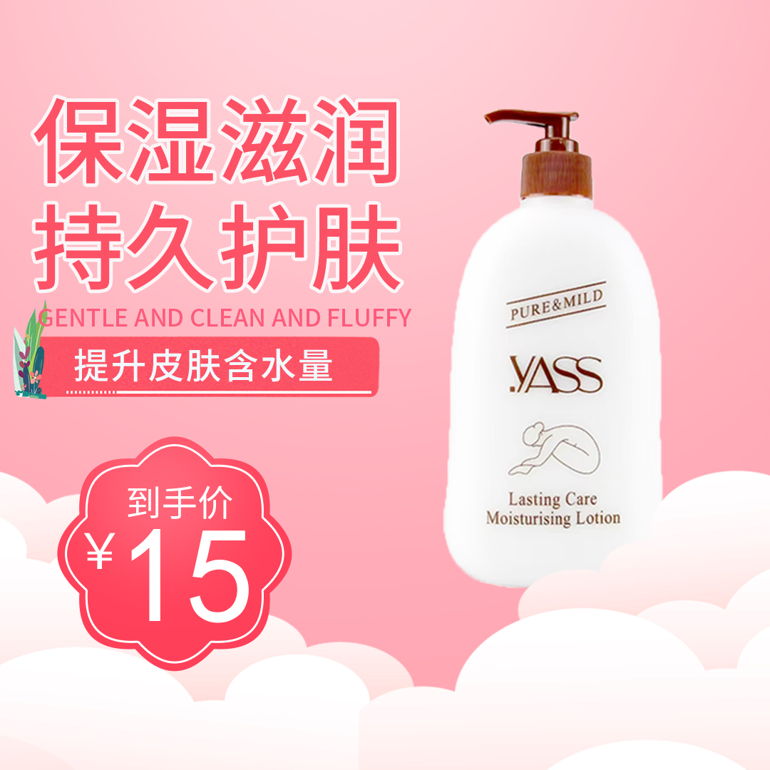 雅氏清爽全身持久留香保湿补水