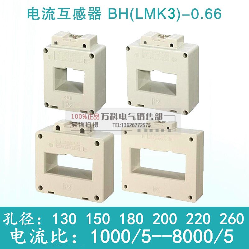 LMK-0H-0.66-200电流4000/5 5000/5 6000/5 860B/5 10000/5
