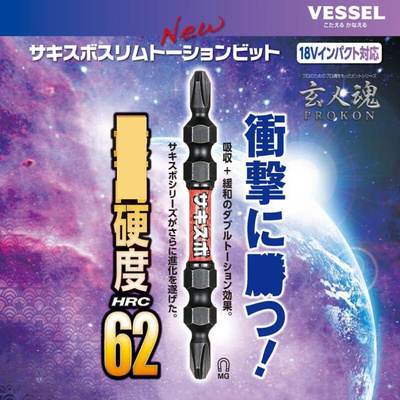 风ESSEL威威V批咀进口电动螺丝头强磁批头双批十字电钻起子头