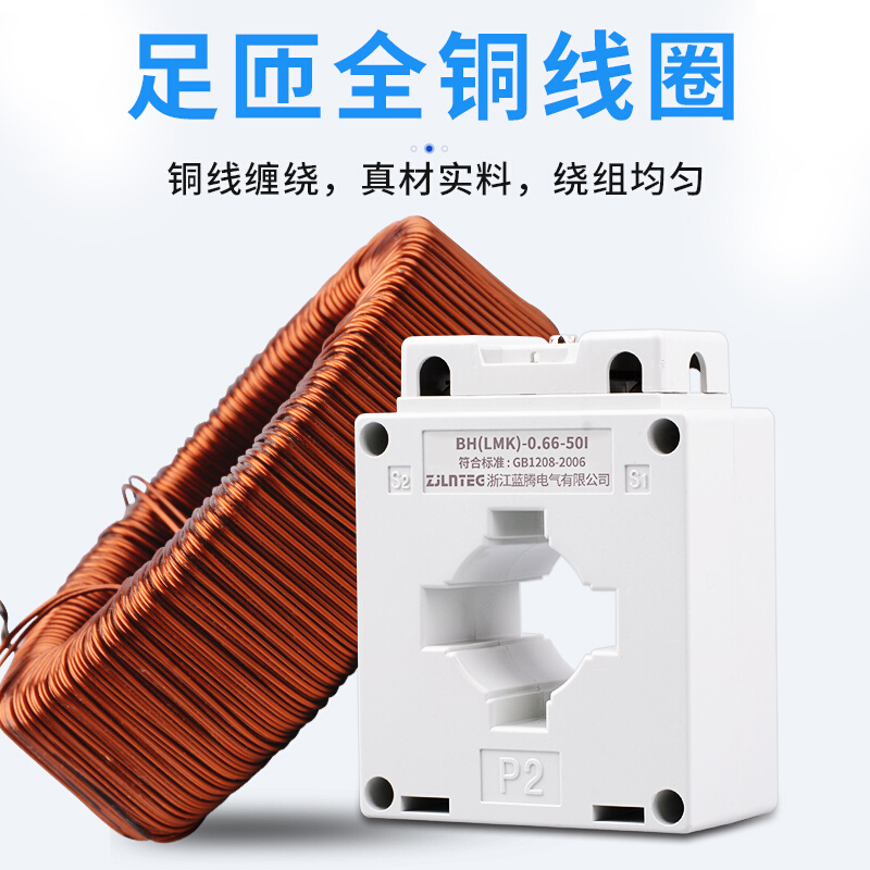 电流互感器BH(LM5)互30/K0/80-0.66-感器高精度0.2S级100/5 200/5