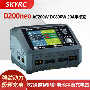 800W双通道智能平衡充电器交流直流20A D200NEO SkyRC 6S航模