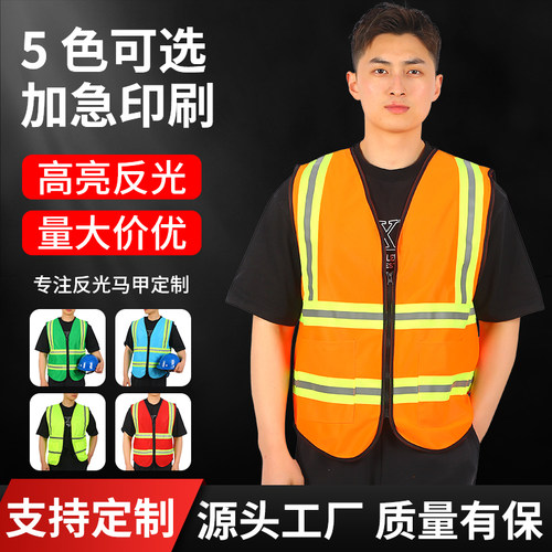 AYGHK反光背心定制免费印字