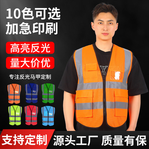 AYGHK反光背心定制免费印字