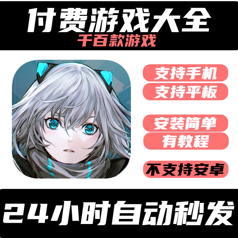 手游戏艾希-icey手机/平板