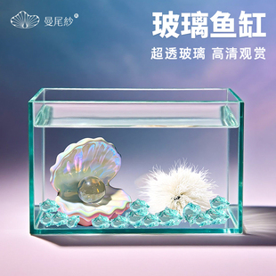 曼尾纱2026新款斗鱼桌面龟缸超白玻璃小型客厅办公室工位造景摆件