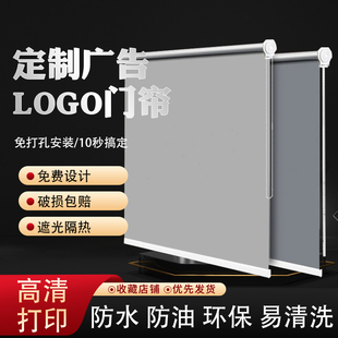 定制卷帘免打孔安装杆广告logo办公室卷拉式百叶全遮光遮阳窗帘
