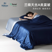 HiltonampResortsA类60支双面兰精天丝夏被夏凉被空调被薄被